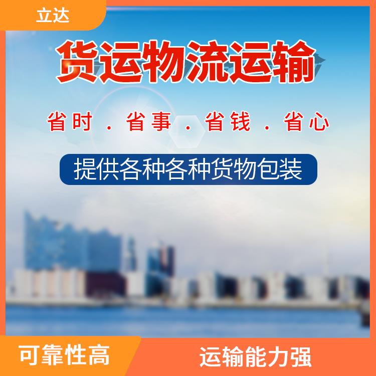 义乌到珠海货运专线 业务范围广 更快时效的运输速度
