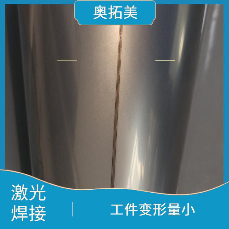 不锈钢水壶外壳激光焊接机 较高的功率密度 高强度 高亮度