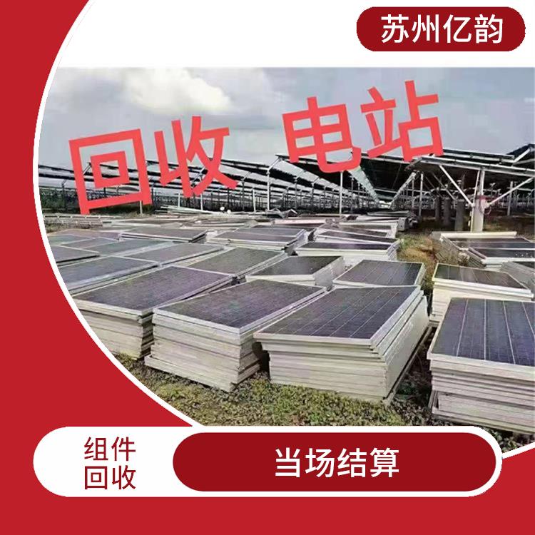 咸阳太阳能组件回收电话 当场结算 看货报价