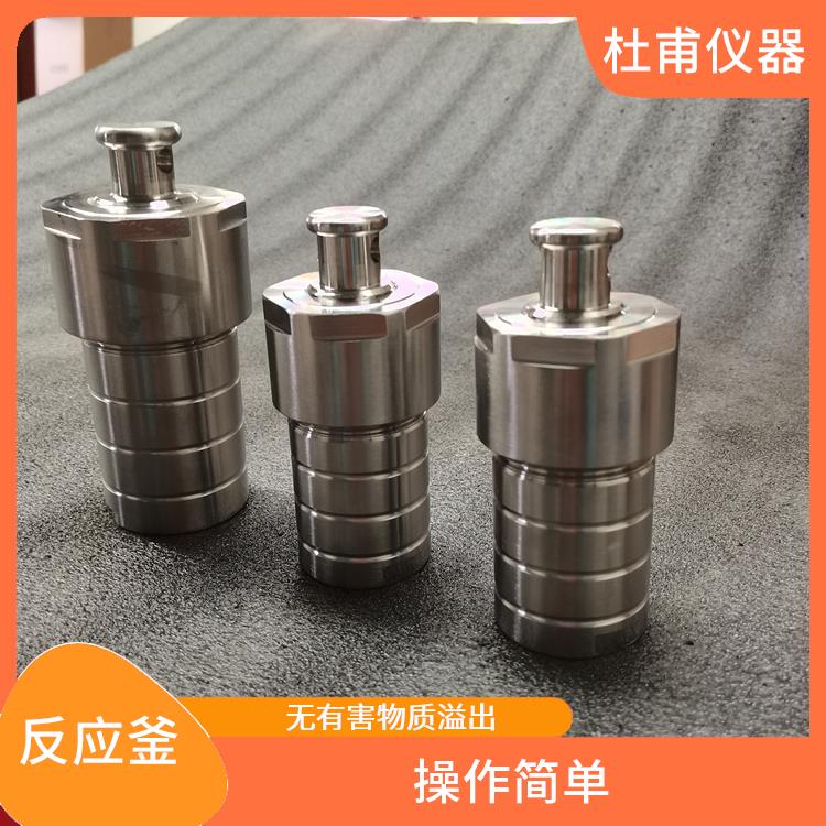 貴陽高壓消解罐廠家