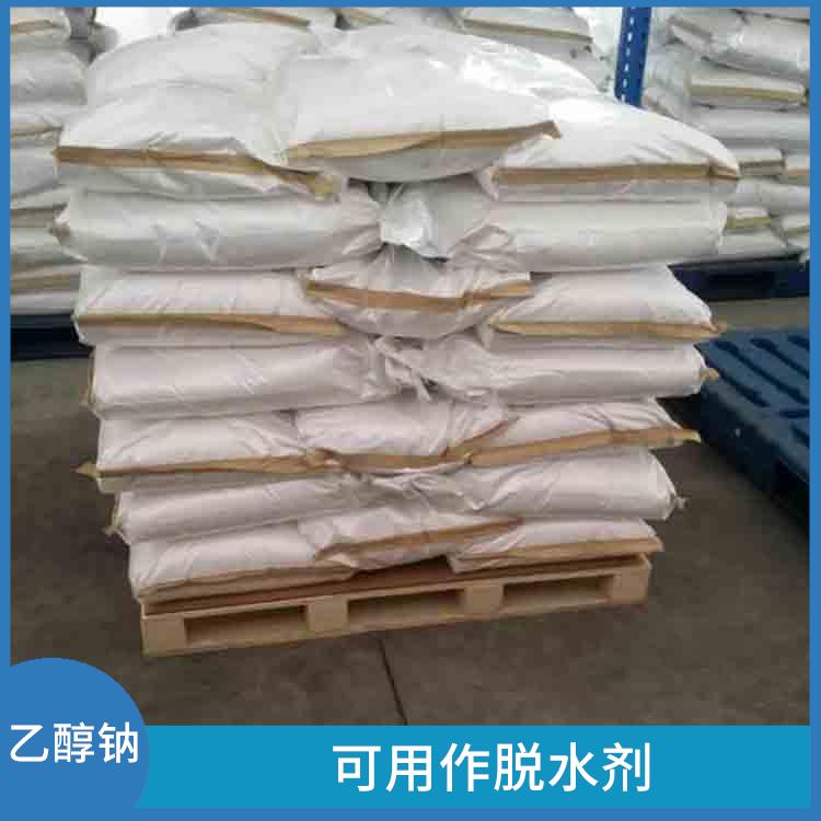 福州乙醇钠用途 可用作脱水剂 白色固体可溶于水