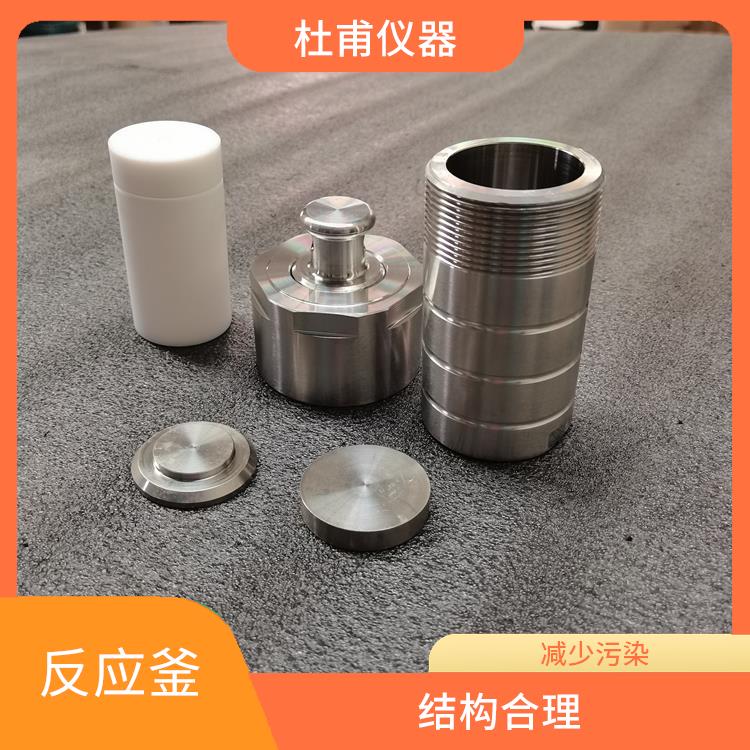 南寧高壓消解罐