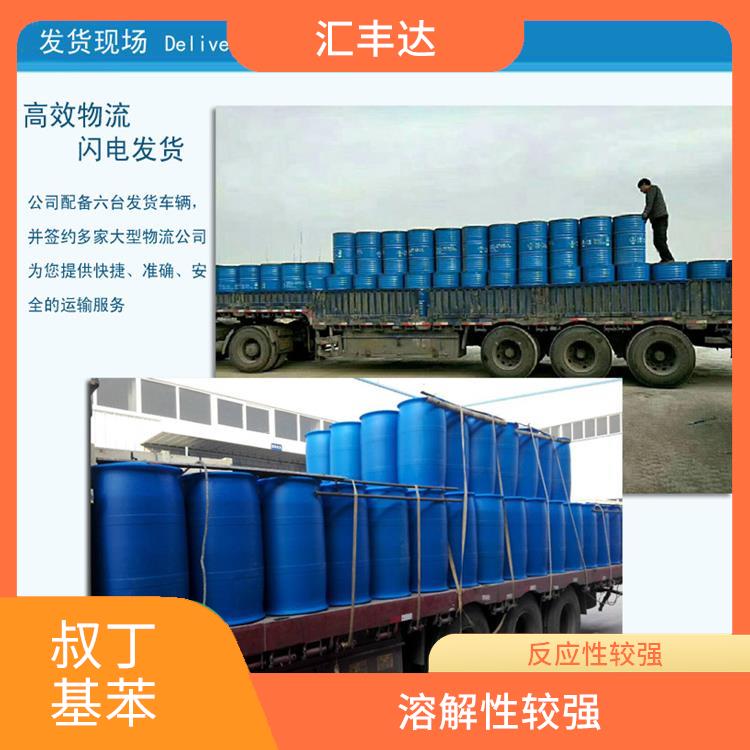 太原叔丁基苯供应 溶解性较强 安全性较高