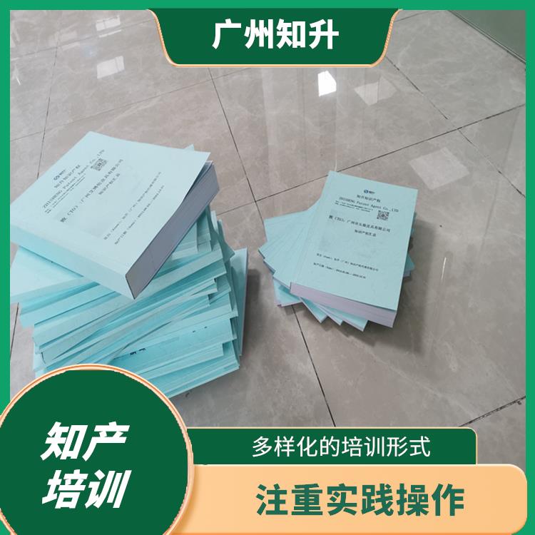 企业知产培训公司 多样化的培训形式 内容涵盖知识产权相关领域