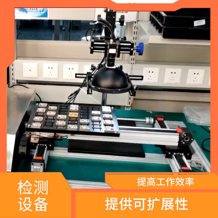 应用范围更灵活 北京自动化设备 速度快 效率高