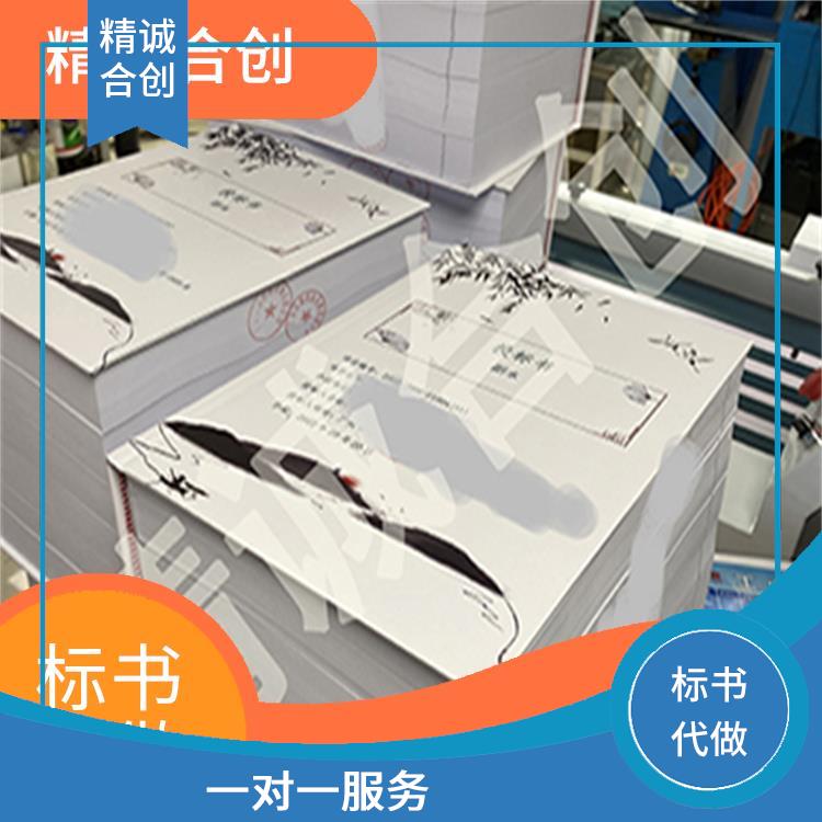 广州做标书公司 服装采购投标书代写 招标标书制作