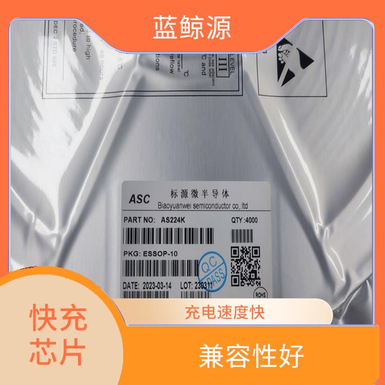 12V接收芯片 集成度高 支持多種充電模式