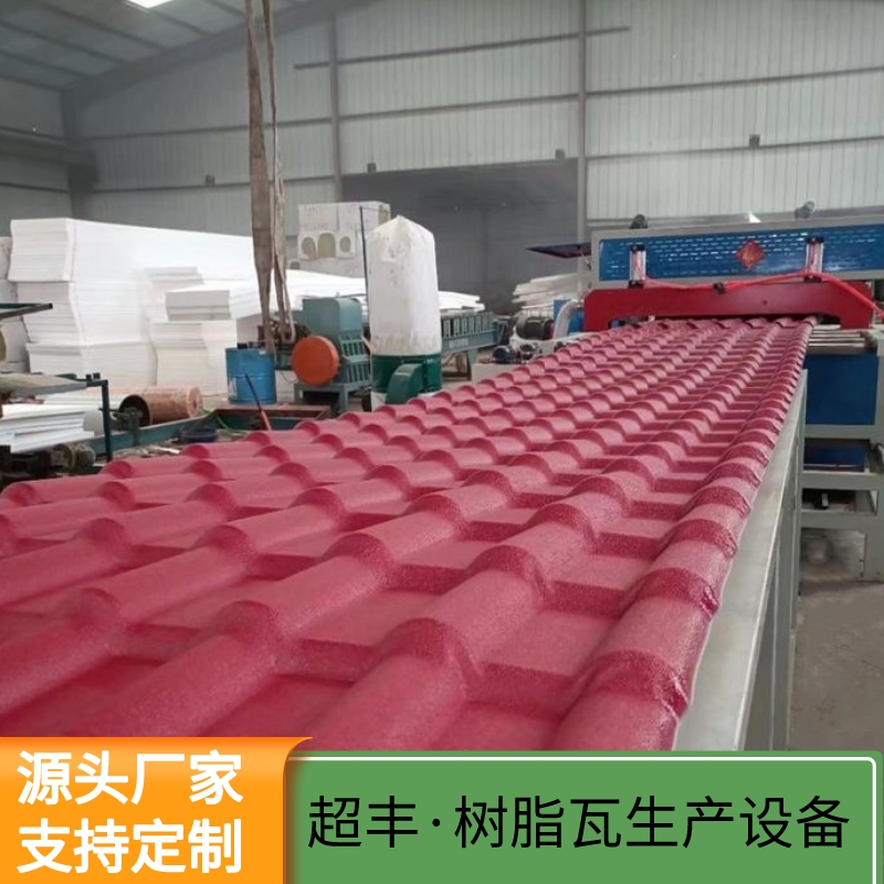 PVC波浪瓦生产设备 树脂瓦机器生产厂家