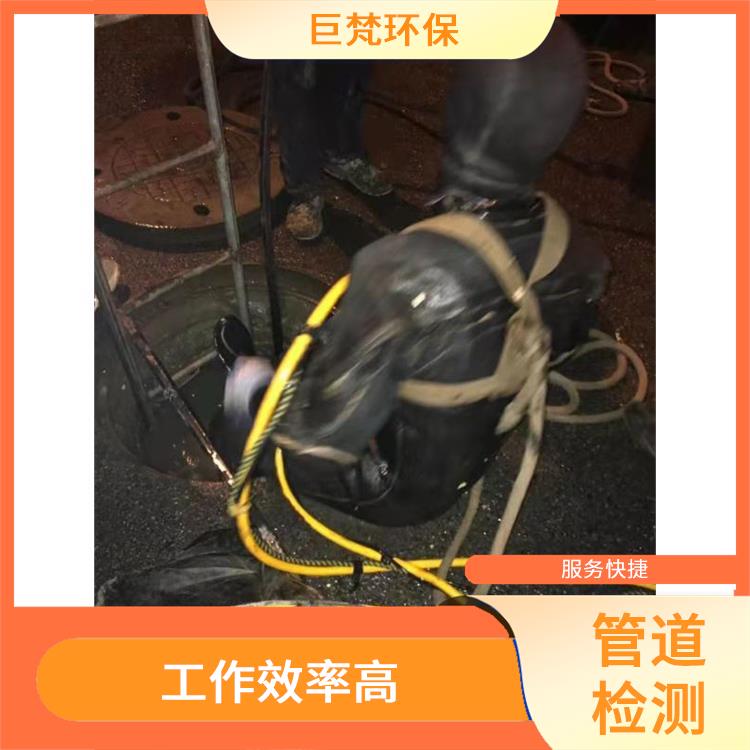 上海管道QV潜望镜检测 河道检测 收费合理