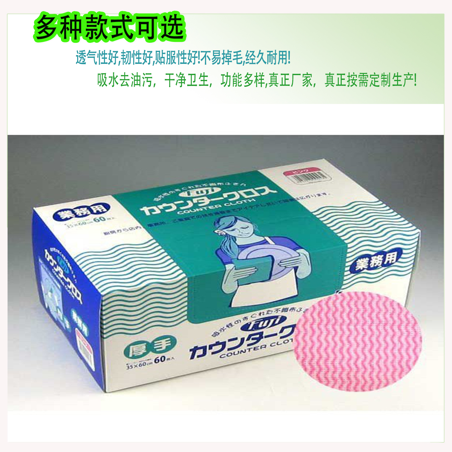汽車清潔水刺無紡布 洗碗抹布 條紋洗碗布
