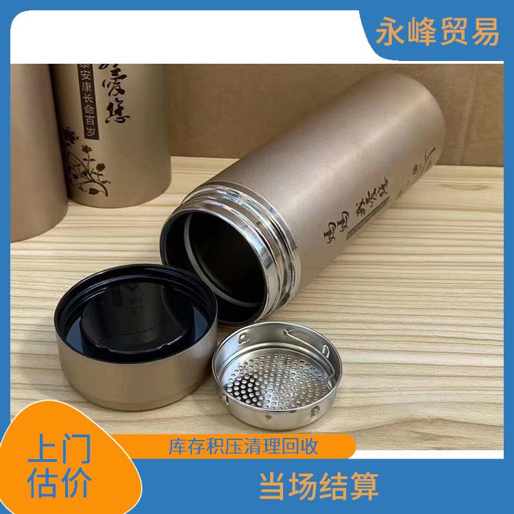 义乌大量回收水杯尾货公司 合理估价 义乌市永峰贸易商行