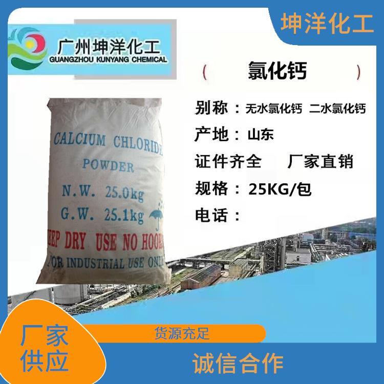 硬脂酸厂家 广州氯化钙溶液公司 氯化钙化学式
