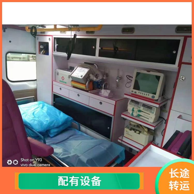 广东转院救护车出租多少钱 转运服务 安全护送病人