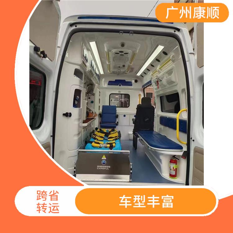 广东转院救护车出租多少钱 转运服务 安全护送病人
