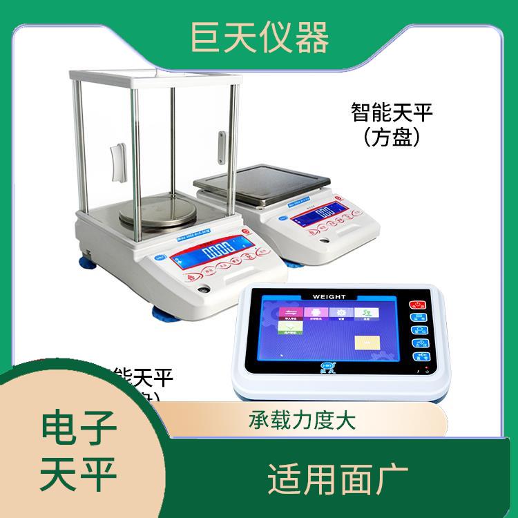 上海自动记录重量的智能电子天平厂家 适用面广 承载力度大