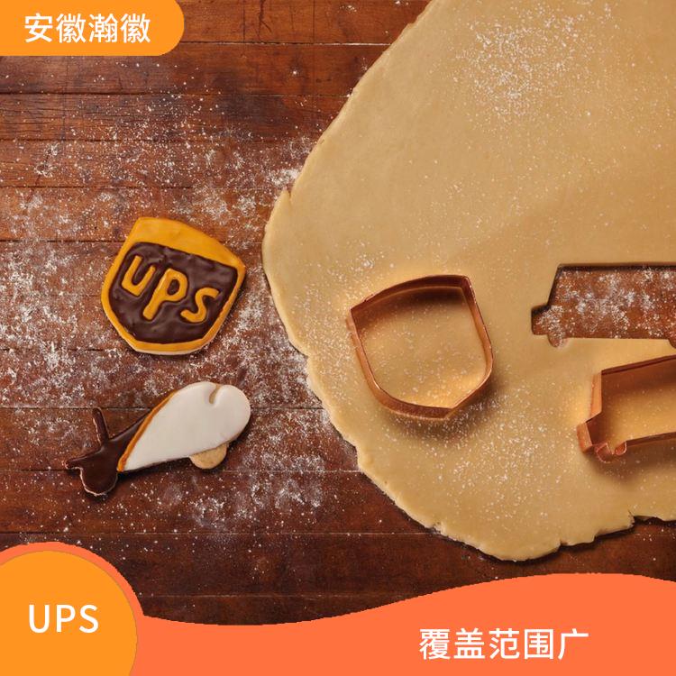 扬州UPS国际快递电话 标准快递 提供多样化的运输服务