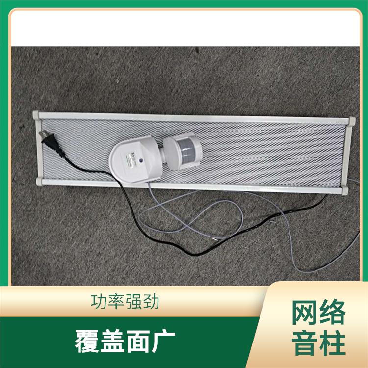 徐州IP网络音柱 功率强劲 适于长期户外工作
