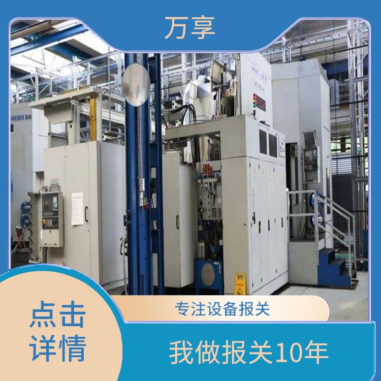 广州代理二手设备报关价格 进口打包代理 全国口岸报关