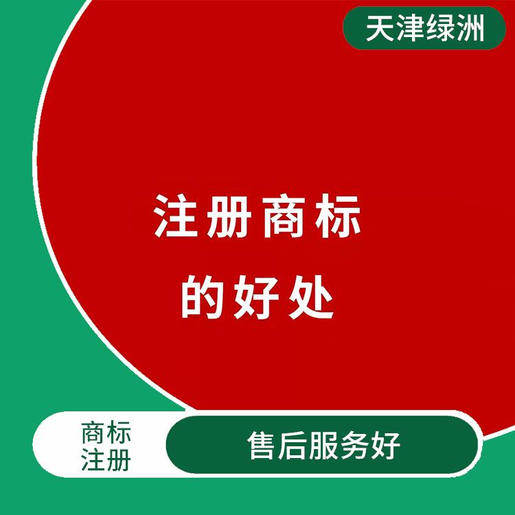 天津市北辰区商标注册费用 项目多元化 办理进度随时可查