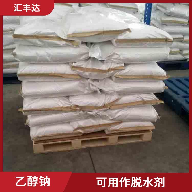 哈尔滨乙醇钠用途 安全性较高 白色固体可溶于水