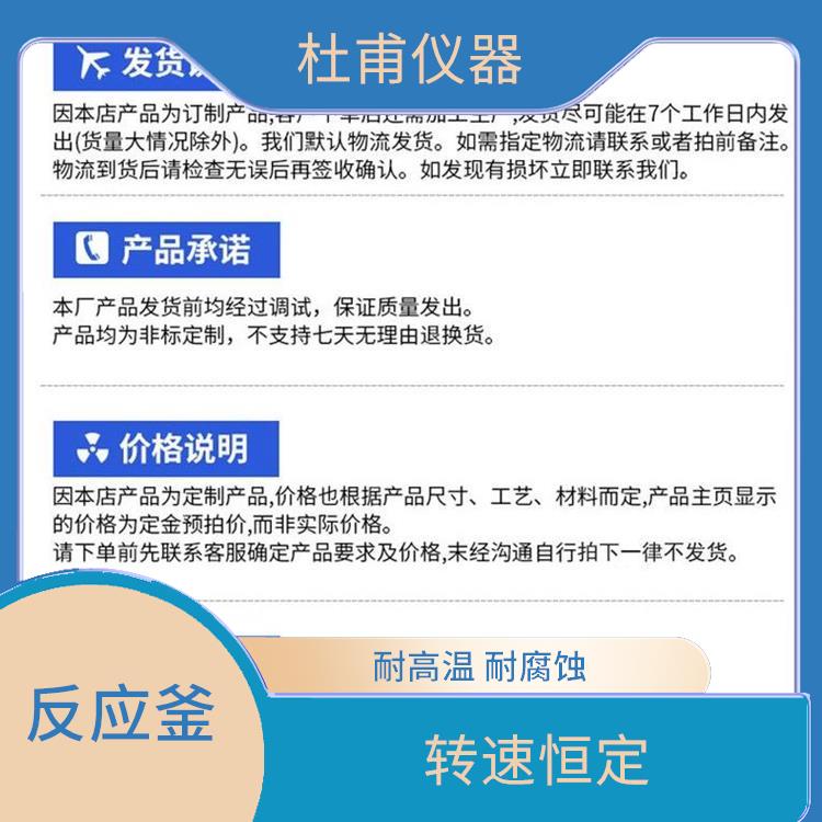 杭州雙層玻璃反應(yīng)釜廠家 加熱速度快