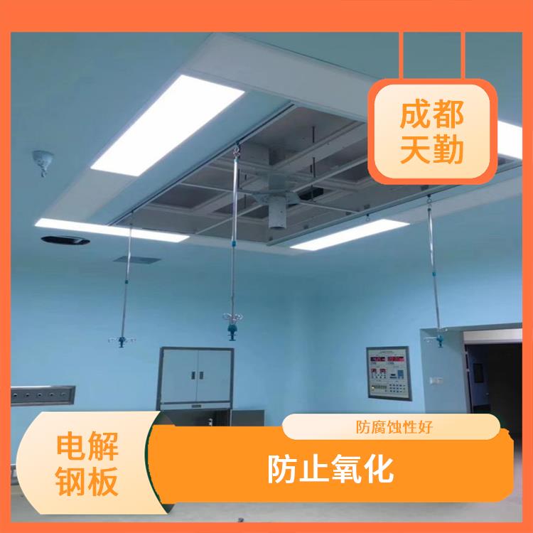 贵州手术室电解钢板生产厂家 不易沾染污垢 清洁起来方便