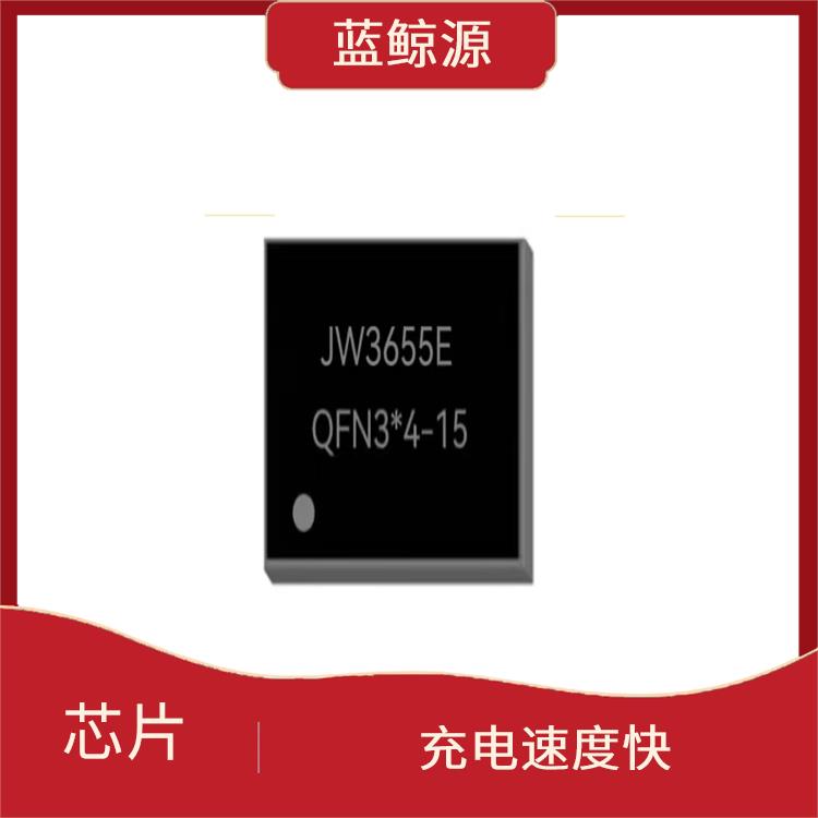 兼容性強(qiáng) 具有多種保護(hù)功能 杰華特充電芯片