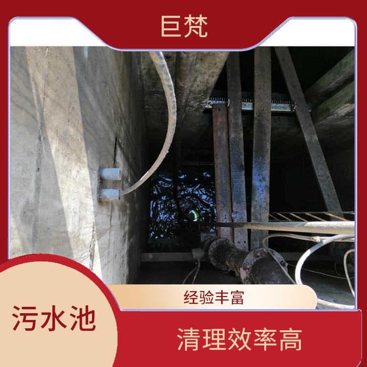 污水池清理施工安全方案 上海污水池清理公司 清理效率高