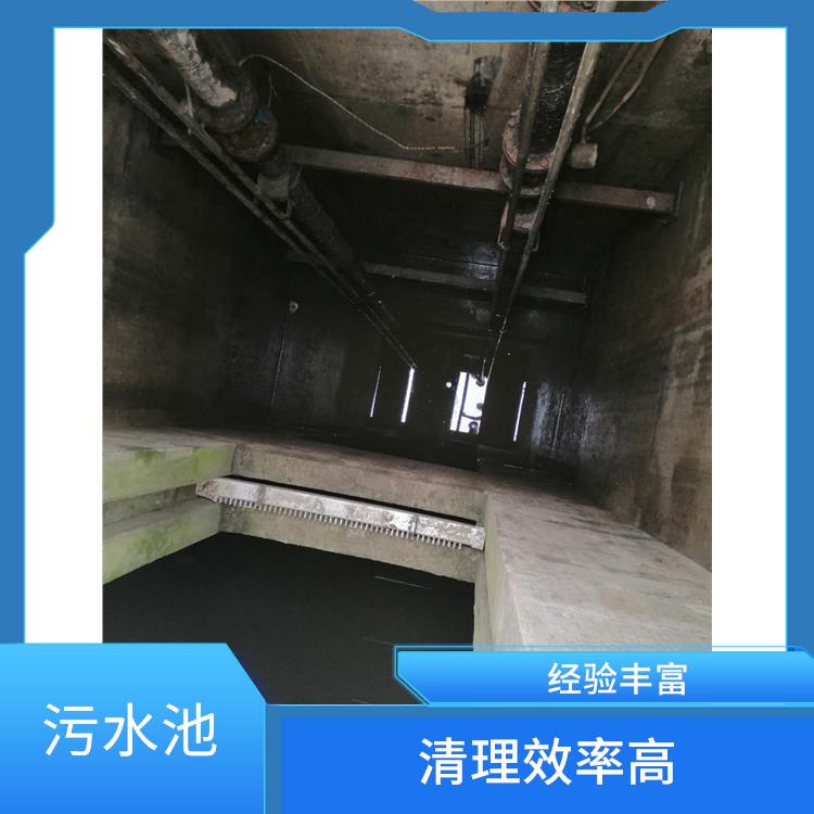 污水池淤泥清理方案 浦东新区污水池清理公司 施工速度快