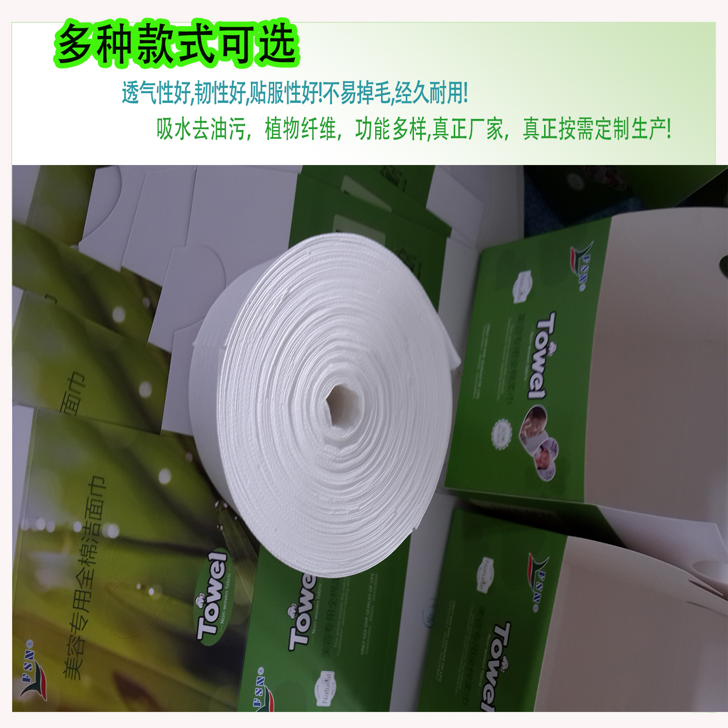 珍珠紋水刺無(wú)紡布 可定做大小珍珠紋 棉柔巾卷