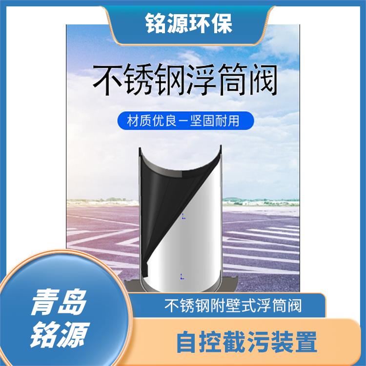 承德浮筒式自控限流閥浮筒截流閥 青島銘源