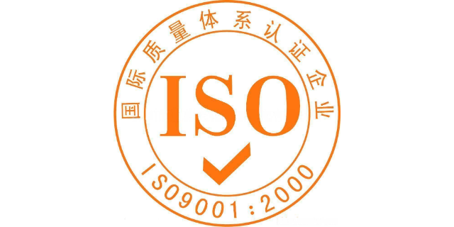 上海公共安全业务连续性管理体系认证推荐 卡狄亚标准认证供应