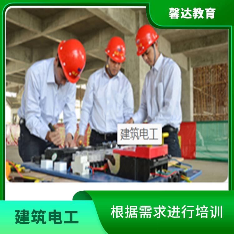 上海建筑电工操作证报名时间 定期进行培训课程的评估和更新