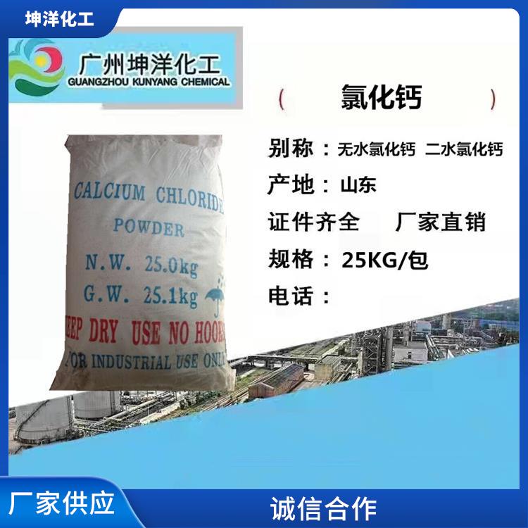 惠州氯化钙供应商 一水柠檬酸