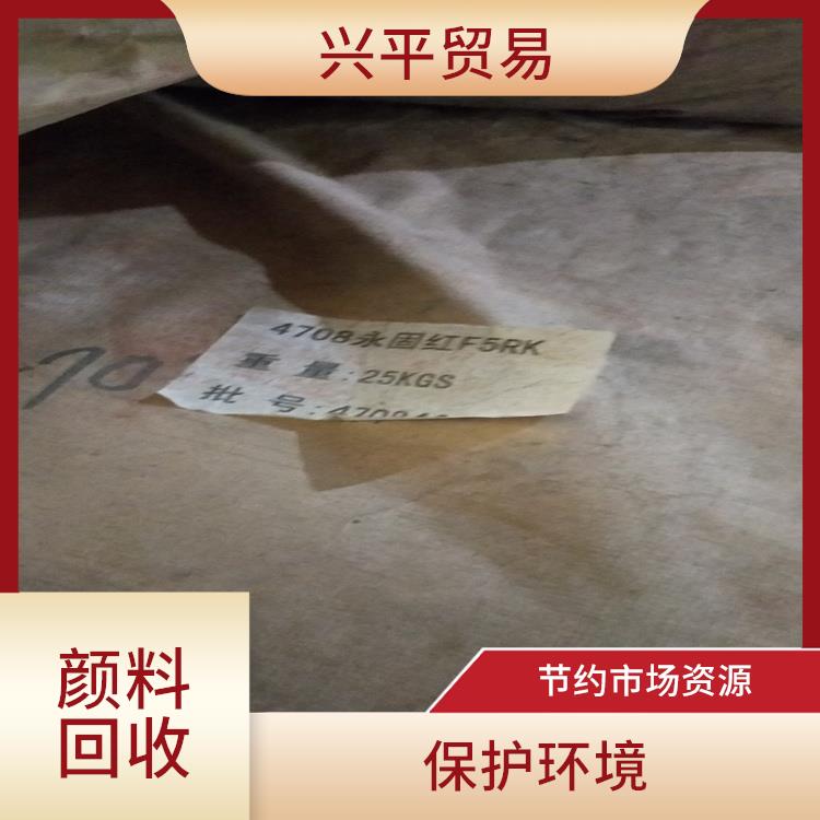 金光红C回收价格 诚信合作互利共赢 实现成本节约