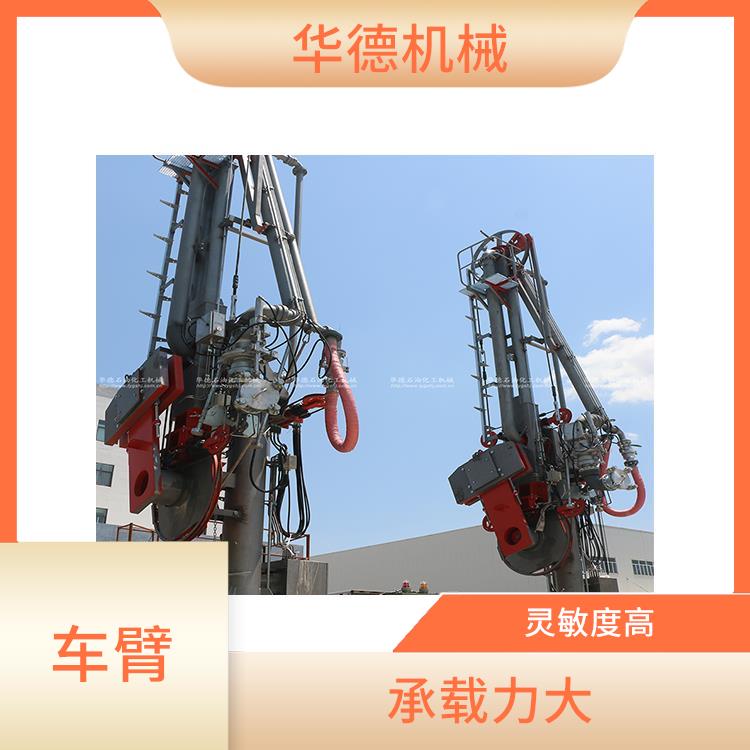 汽车装卸臂 安全可靠 装卸便利 操作简单