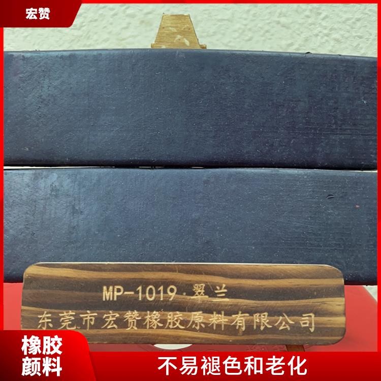 武汉橡胶颜料价格 不易开裂 用于橡胶制品的颜色添加剂