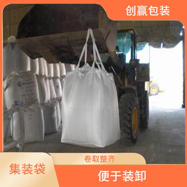 重庆市南岸区创嬴集装袋规格 装卸量大 是一种中型散装容器