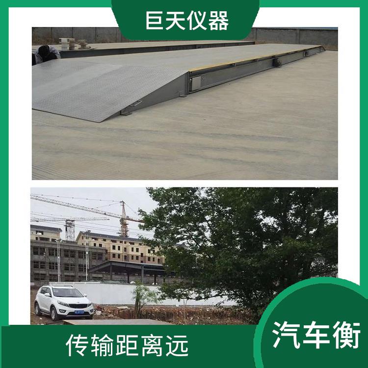 江苏小型电子地磅秤价格 零跟踪范围 工作运行平稳