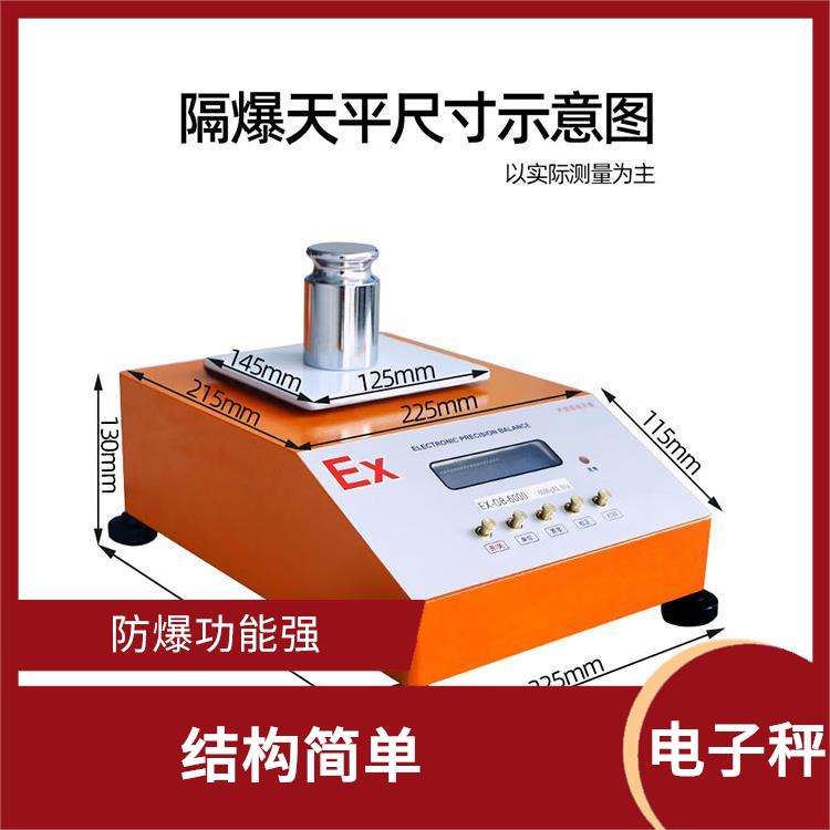 常州防爆电子秤报价 适用面广 操作使用简单方便