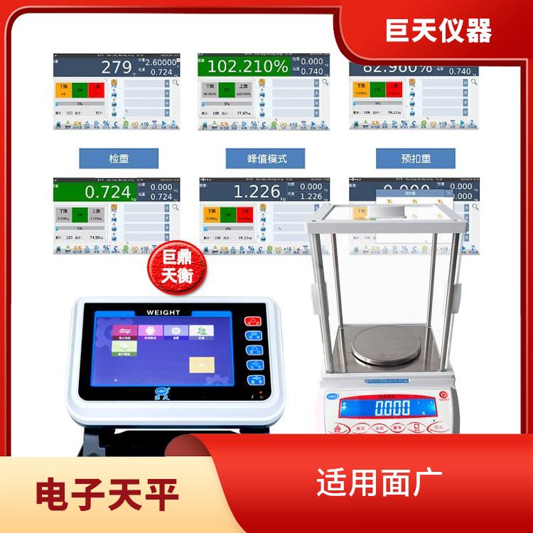 上海设置合格记录数据智能电子天平价格 功能丰富 承载力度大