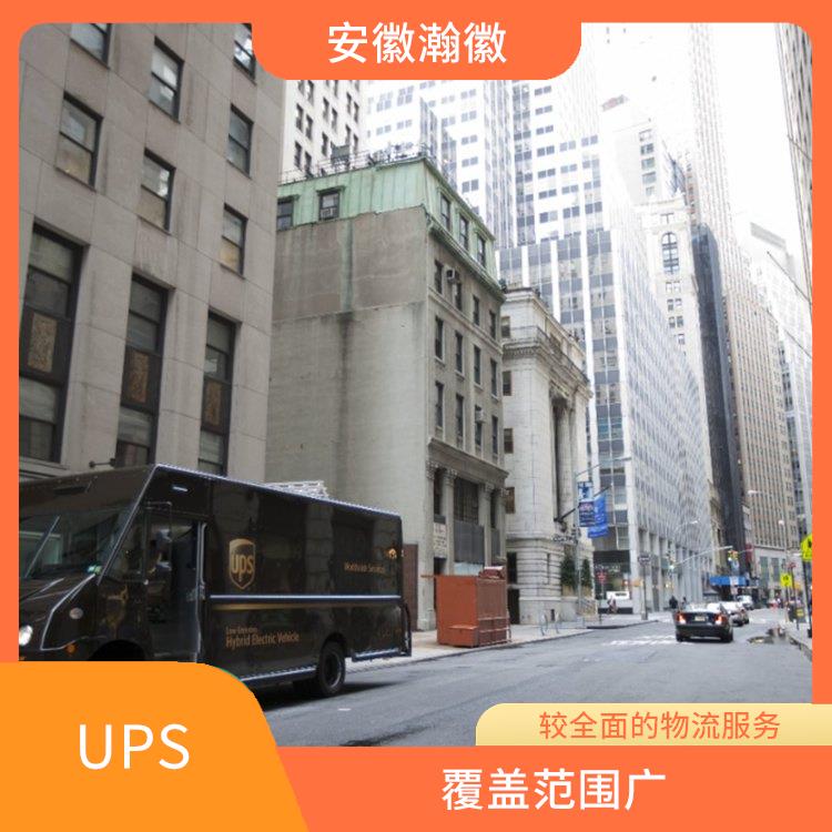 UPS国际快递网点 特殊货物快递 提供快速便捷的清关服务