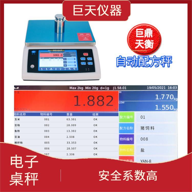 广州带erp系统智能电子桌秤经销商 传输距离远 抗干扰能力强