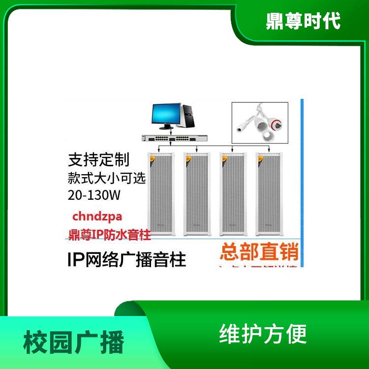 幼兒園校園定時(shí)廣播 性能穩(wěn)定 音質(zhì)優(yōu)美清晰