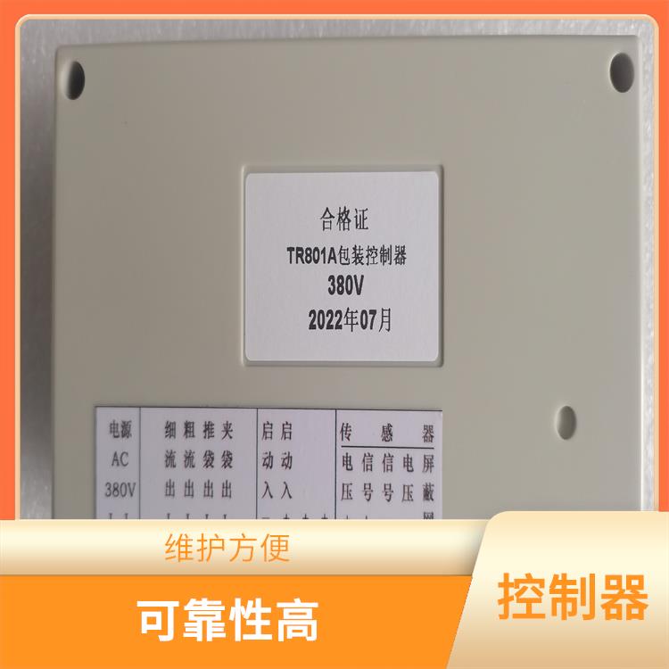 TR801A定量包装微机控制器价格 维护方便 易于掌握