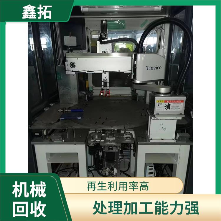 东莞二手机器回收 回收处理速度快 再利用率高