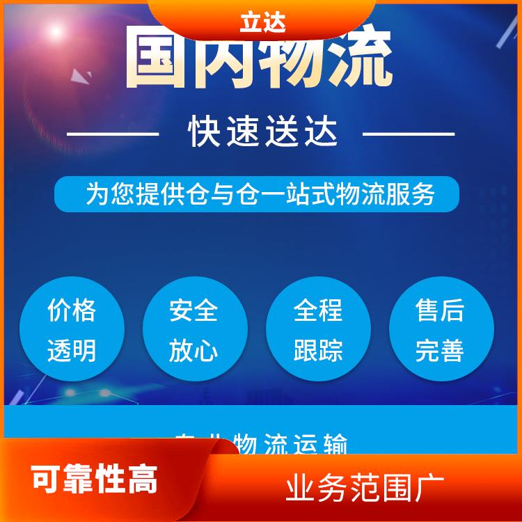 义乌到厦门货运专线 节能环保 方便快捷 可靠性好