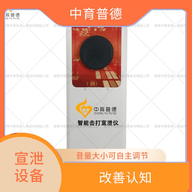 智能交互式击打呐喊宣泄系统 结实耐用 具有不同的呐喊效果