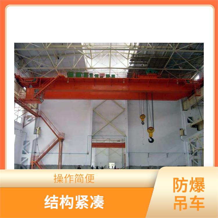 河南大方防爆雙梁起重機(jī) 運行平穩(wěn) 負(fù)載能力強(qiáng)