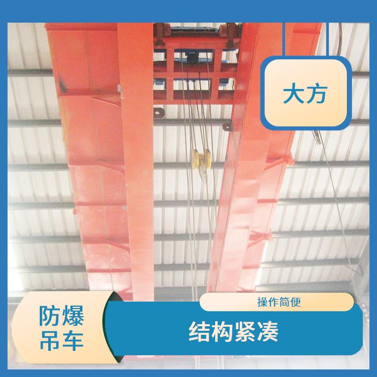 防爆雙梁起重機定制 維護方便 防腐蝕性能好